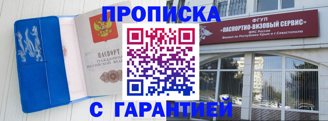 прописка иностранных граждан в Прокопьевске